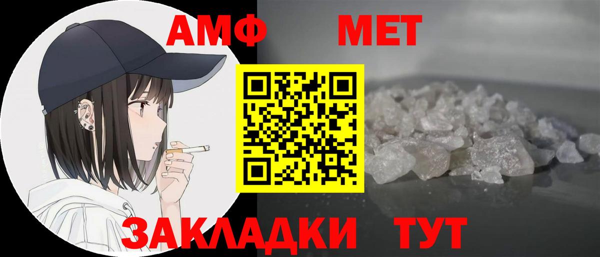 Новотроицк  Amphetamine 98%  Амфетамин  Вход с VPN 