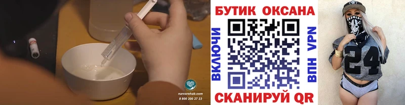 купить   Новотроицк  Бутират бутик 