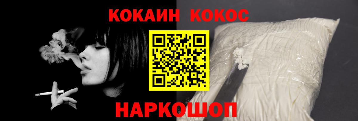 COCAIN 97% Новотроицк