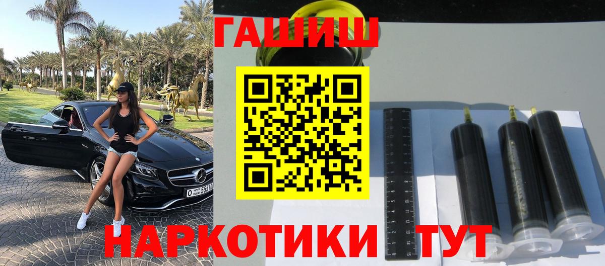 ГАШ VHQ Новотроицк
