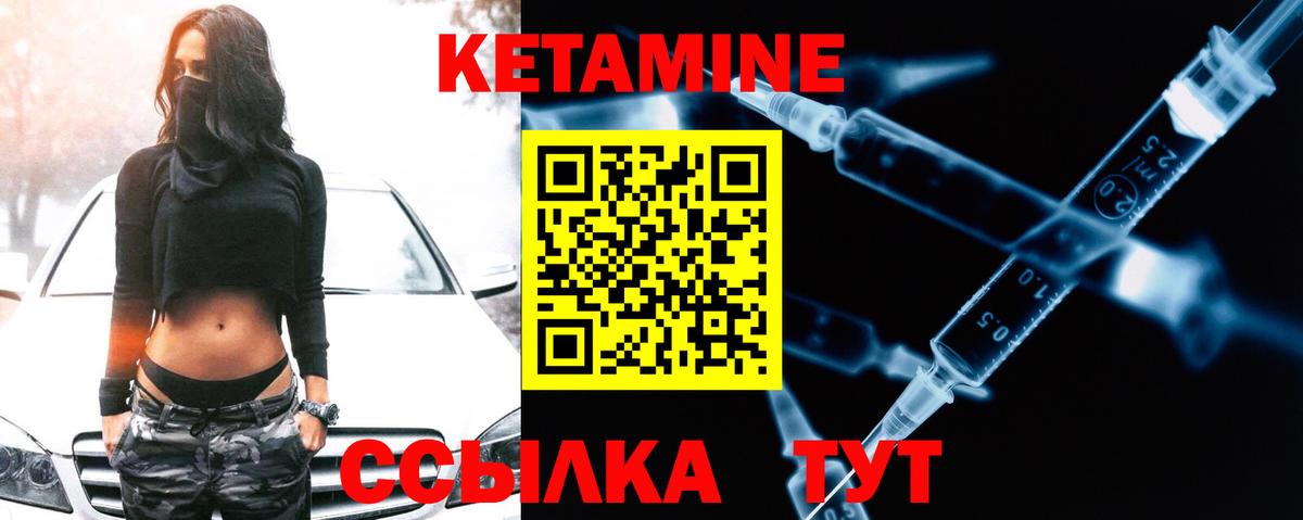 КЕТАМИН ketamine Новотроицк