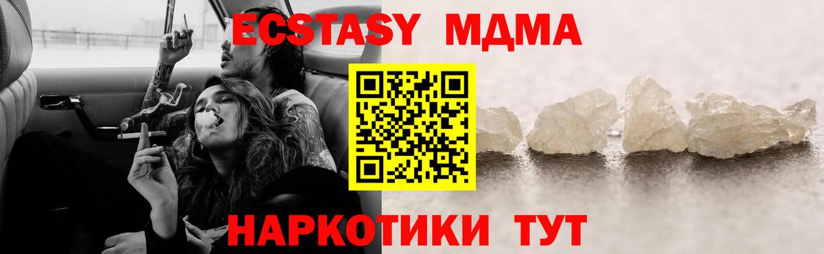 МДМА VHQ Новотроицк
