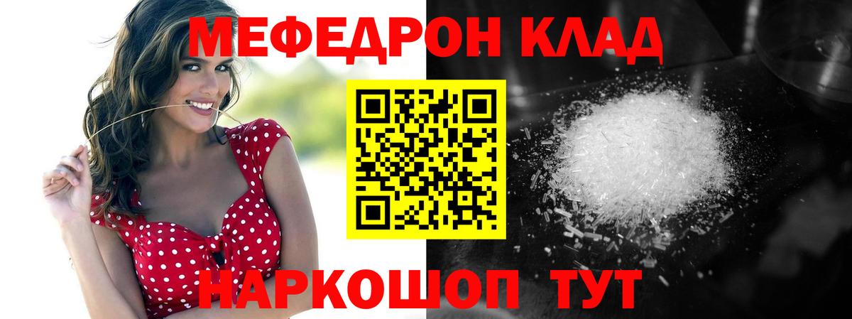 Меф 4 MMC  Мефедрон  Меф  Новотроицк  Вход с VPN 