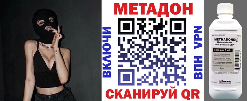 ссылка на мегу рабочий сайт Новотроицк Метадон кристалл