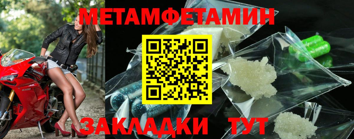 МЕТАМФЕТАМИН Декстрометамфетамин 99.9%  Вход с VPN  Новотроицк 