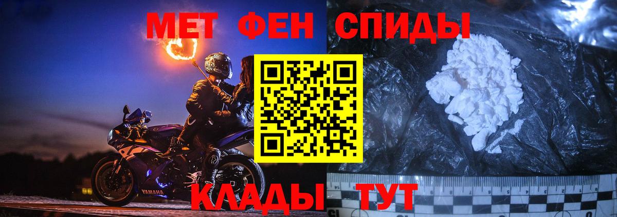 МЕТАМФЕТАМИН винт Новотроицк
