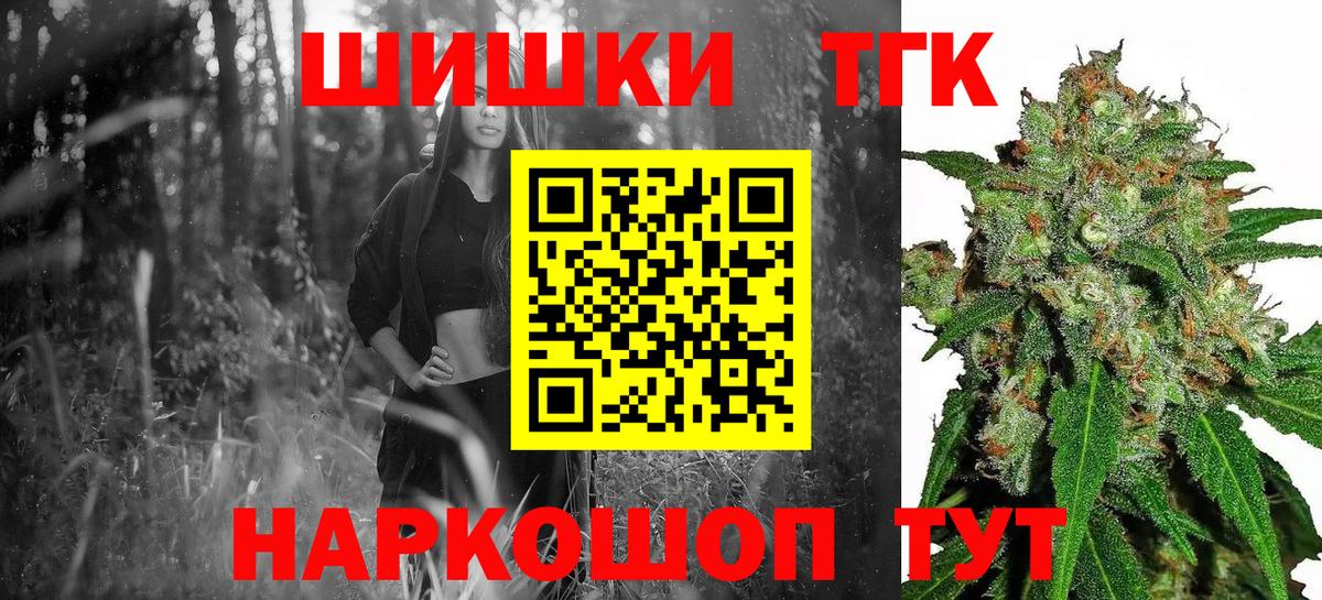 Канабис марихуана Новотроицк